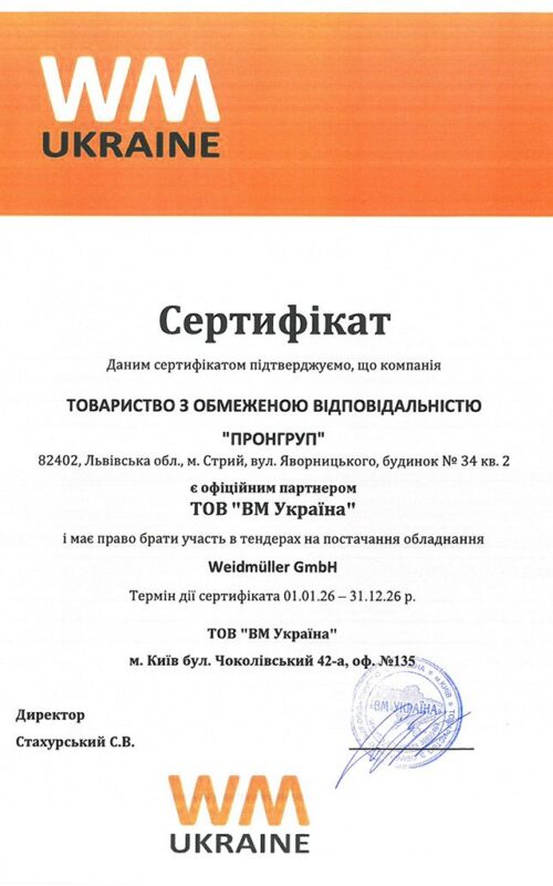 Weidmuller-partner-2026